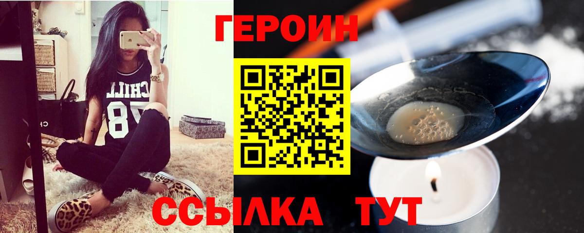 Героин хмурый  Героин  Радужный  Вход с VPN 